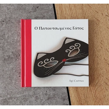 Csernus Ági: Csizmás kandúr O papoytsōmenos gatos, Csimota-silent book