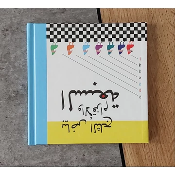 Kasza Julianna - Molnár Mihály: Hófehérke és a hét törpe والأقزام السبعةبياض الثلج, Csimota-silent book